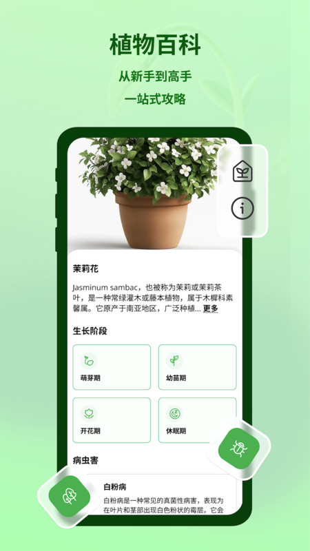 小芸田园app图2