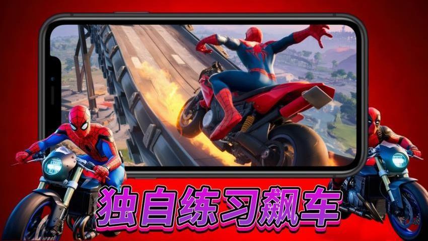 蜘蛛都市英雄游戏图1