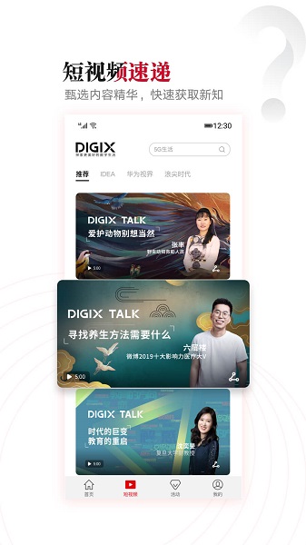 滔客说app