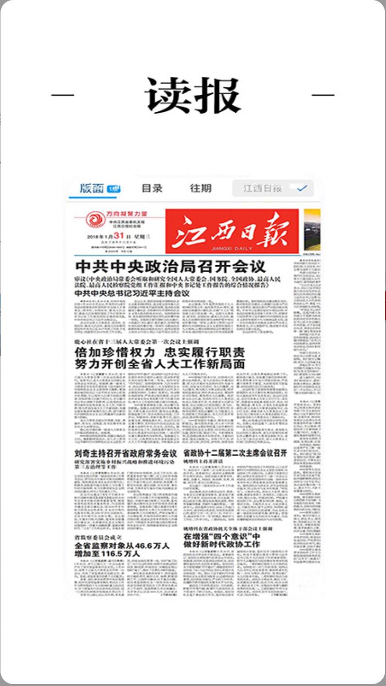 赣县融媒体官网版