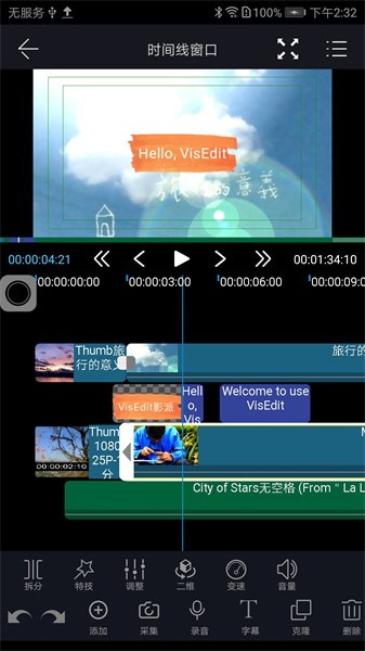 雷特影派app图1