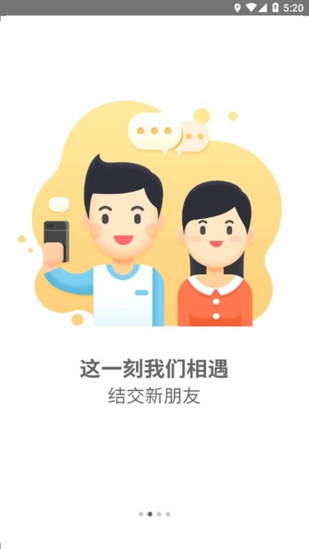 福软通app图1