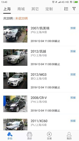 竞价宝app图1