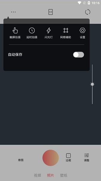可立拍相机app图3
