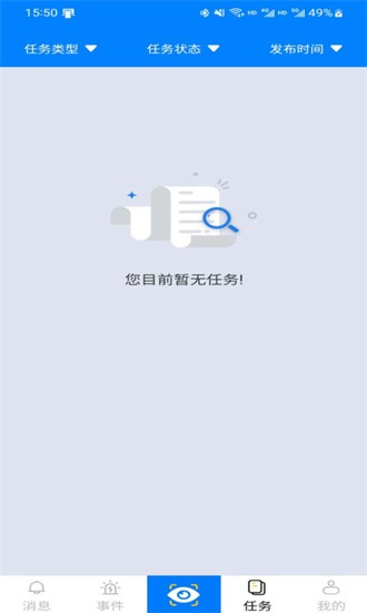 小草数勤安卓版