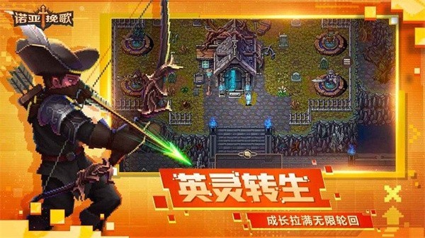 诺亚挽歌游戏图2
