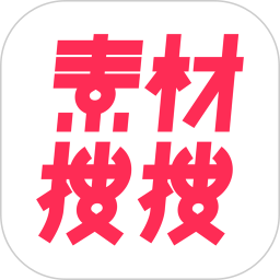 素材搜搜app图标