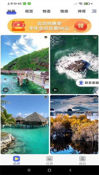 南瓜壁纸app图3