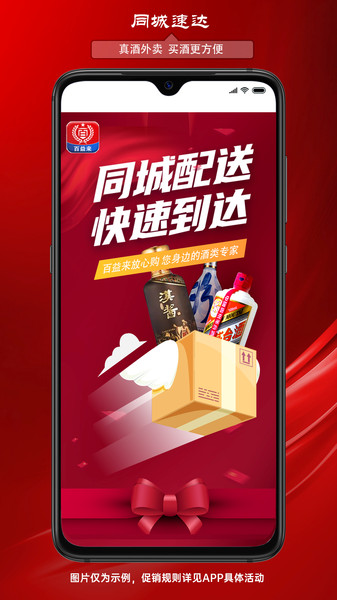 百益来app图3