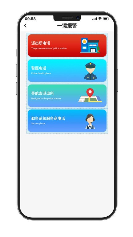 勤务通app图2