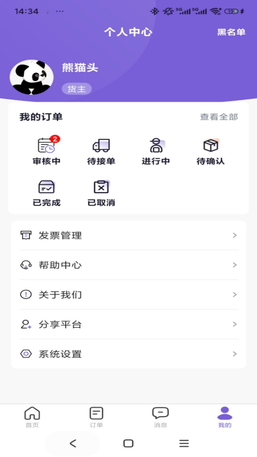 华升通app图2