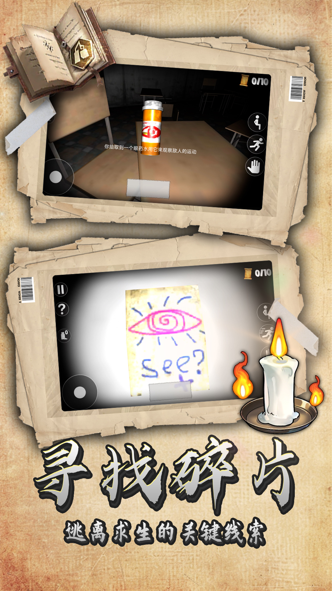 学姐我帮你游戏图1