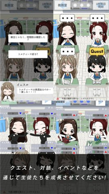 今日から先生游戏