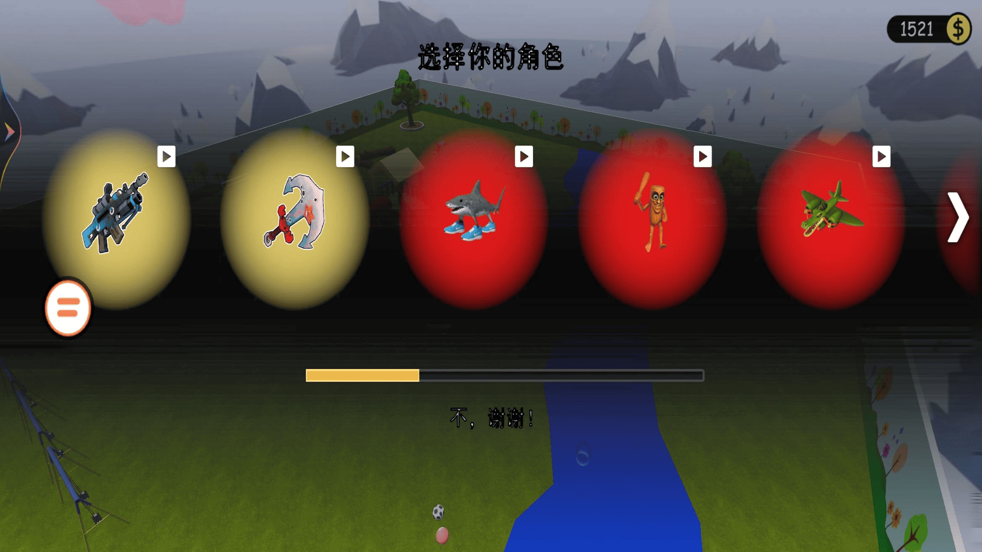 谁活到最后游戏图1