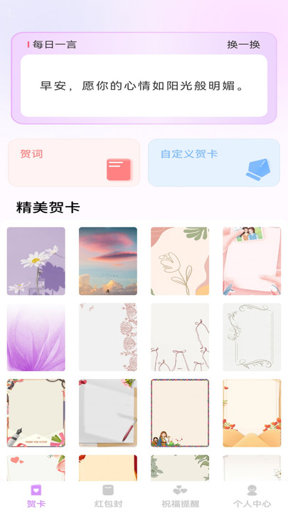 喜乐邀约app图4