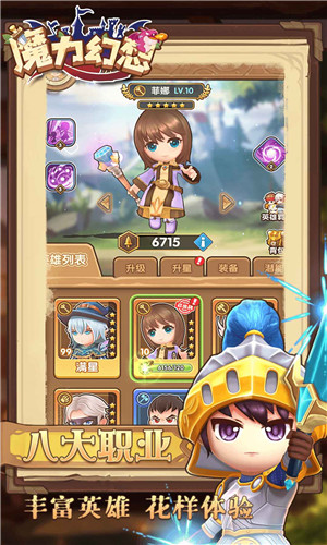 魔力幻想图1