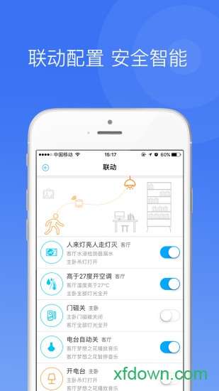 中一智能手机版