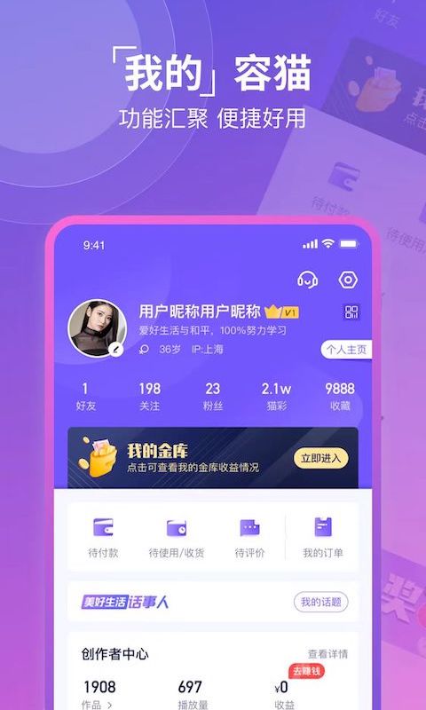 容猫app图1