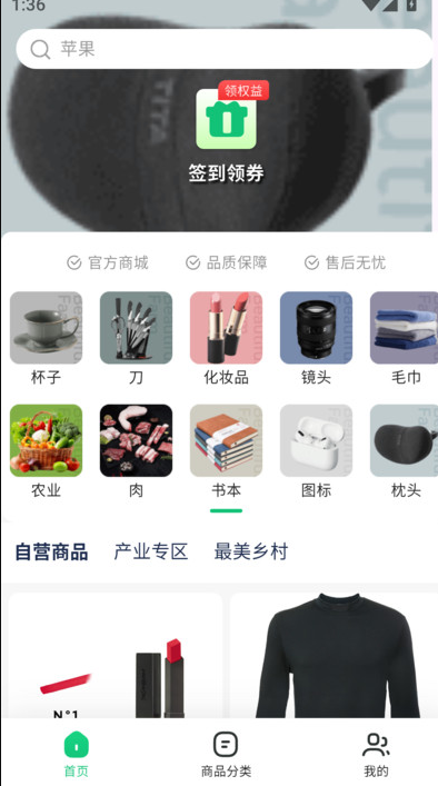 美丽牧场app