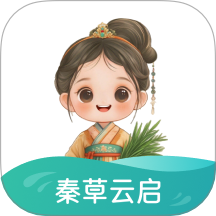 秦草云启app图标