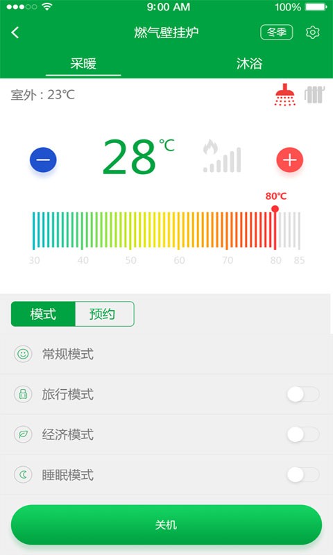 智能壁挂炉app图2