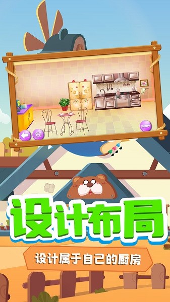托米小镇装扮游戏图2