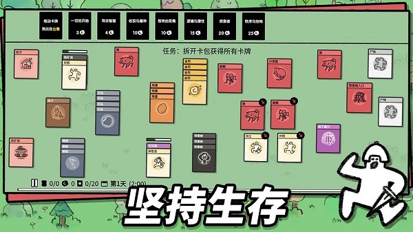 堆叠大陆游戏图2