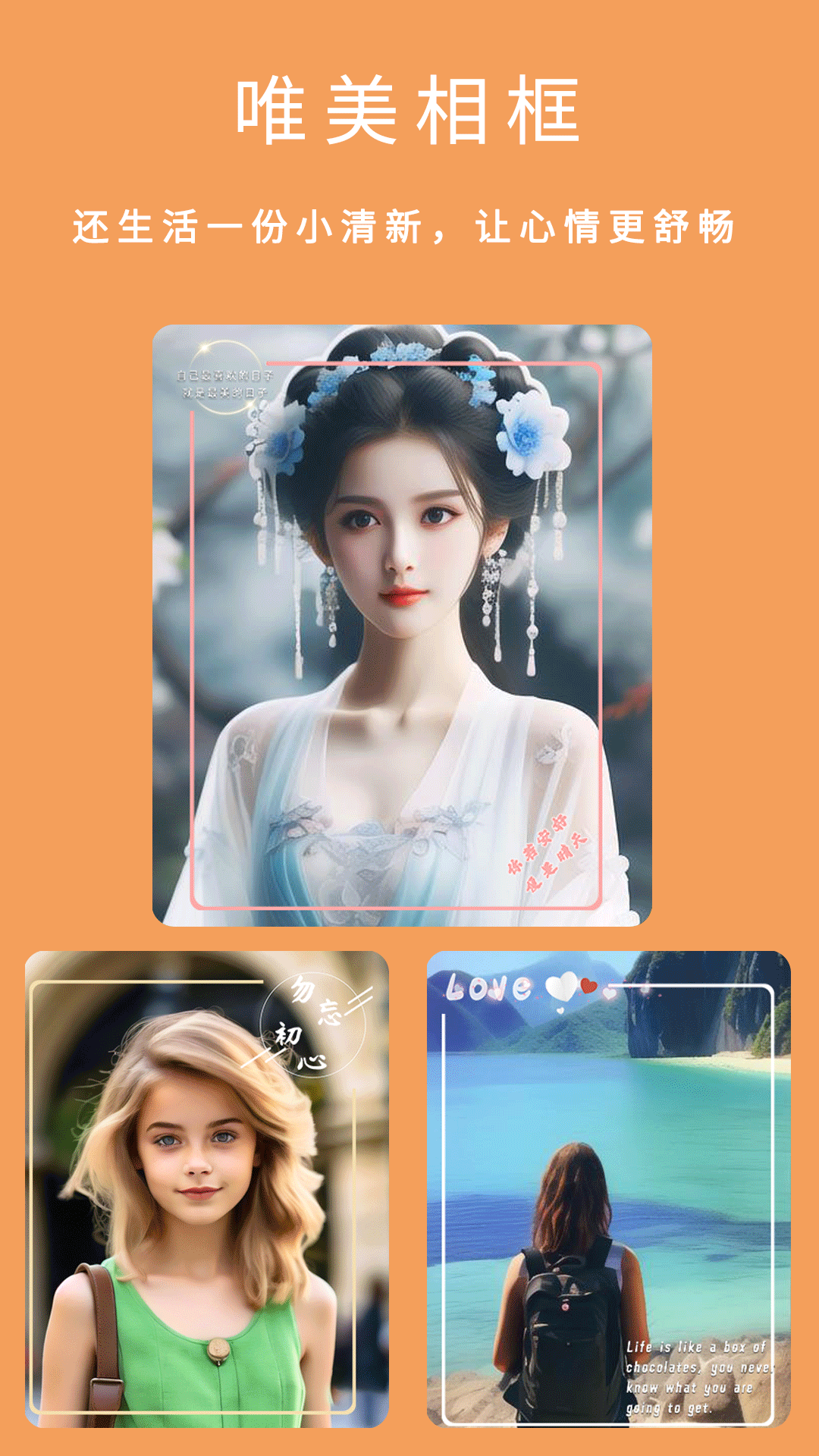 美颜Pro软件