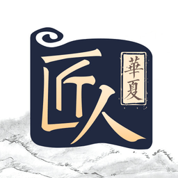华夏匠人app图标