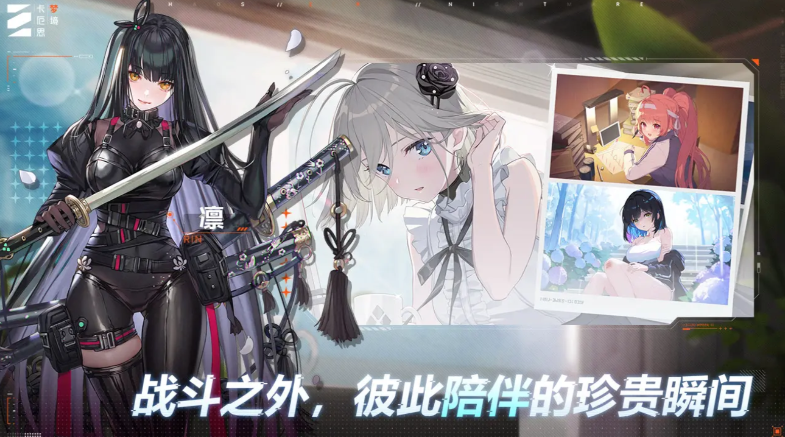 卡厄思梦境国际测试服图3