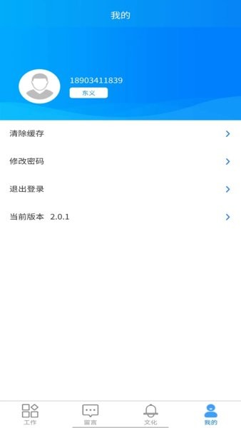 吕梁东义天然气app图1