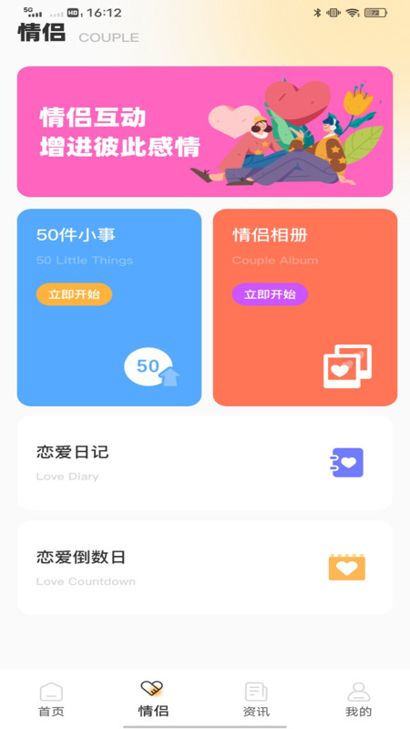 推陌软件图3