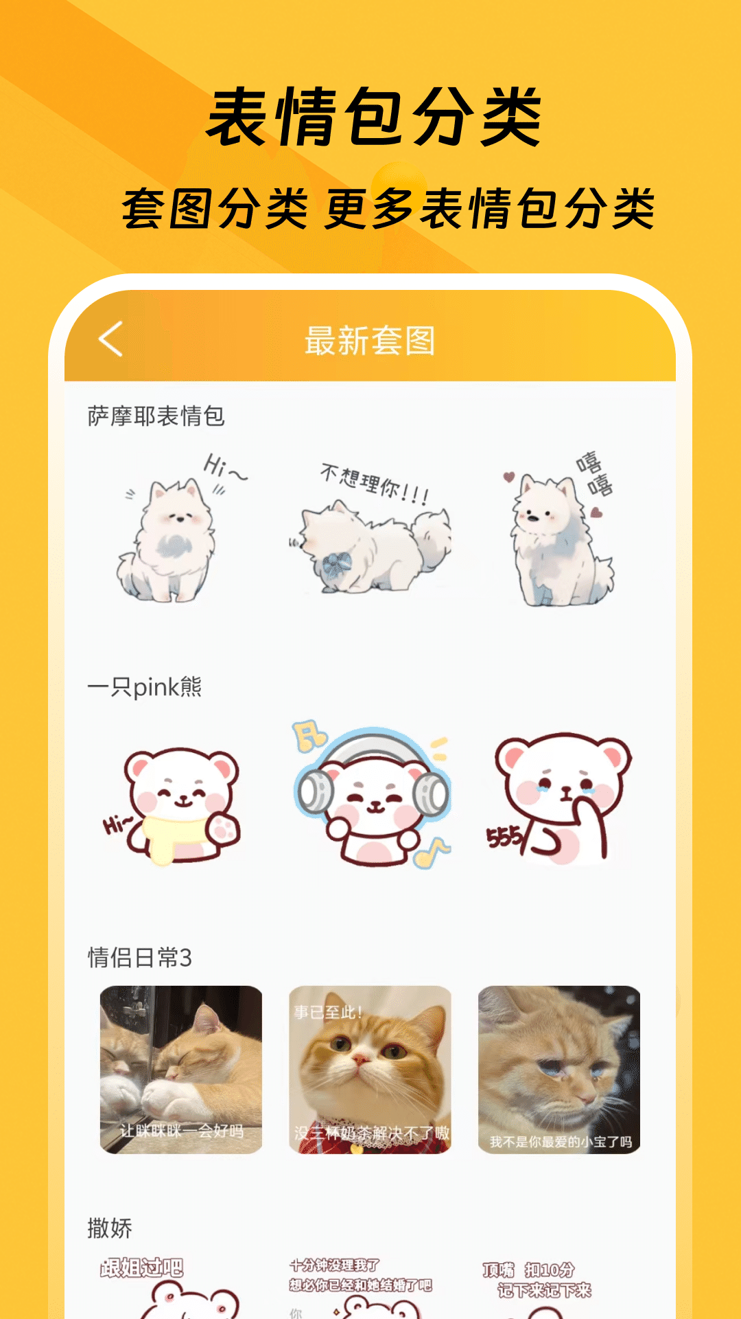 手机斗图软件图1