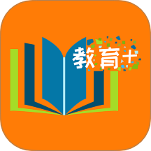 教育十软件图标