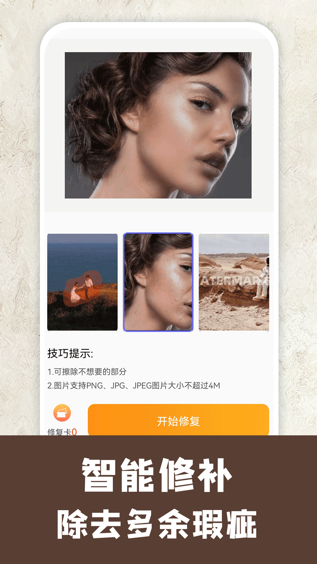 模糊照片修复app图2