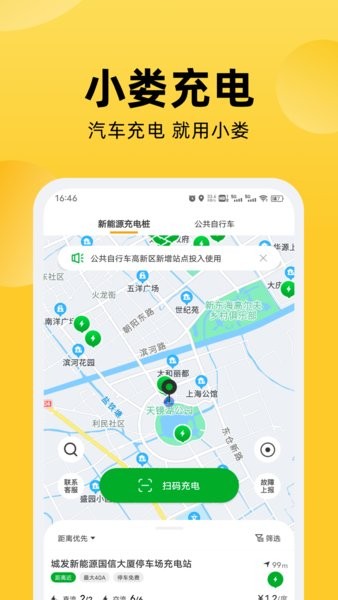 娄e行app图2