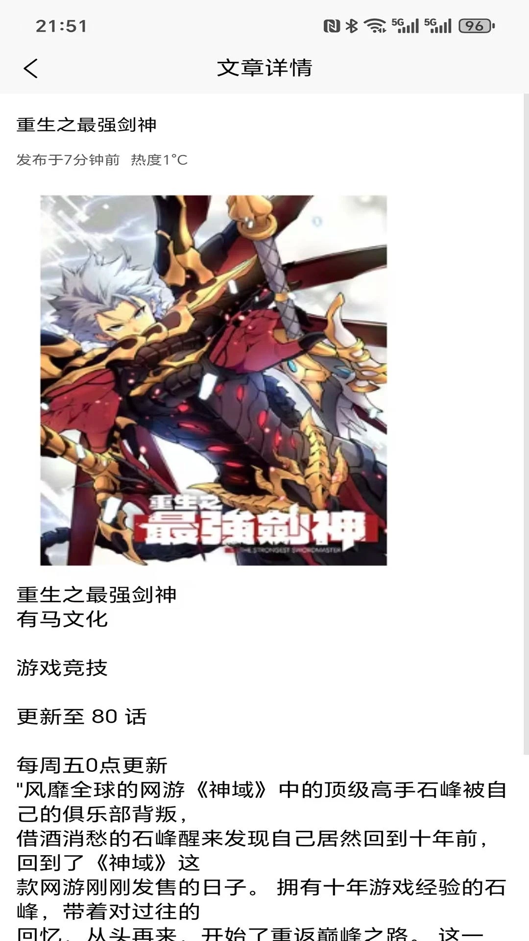星火引擎app图4