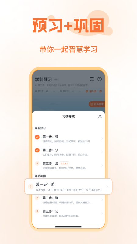 智学app图1