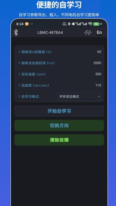 凌博智控app