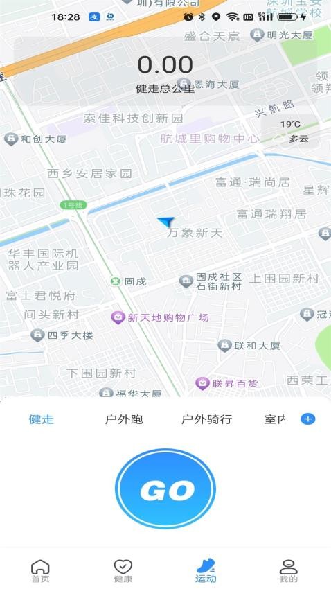 HomieFit软件图3
