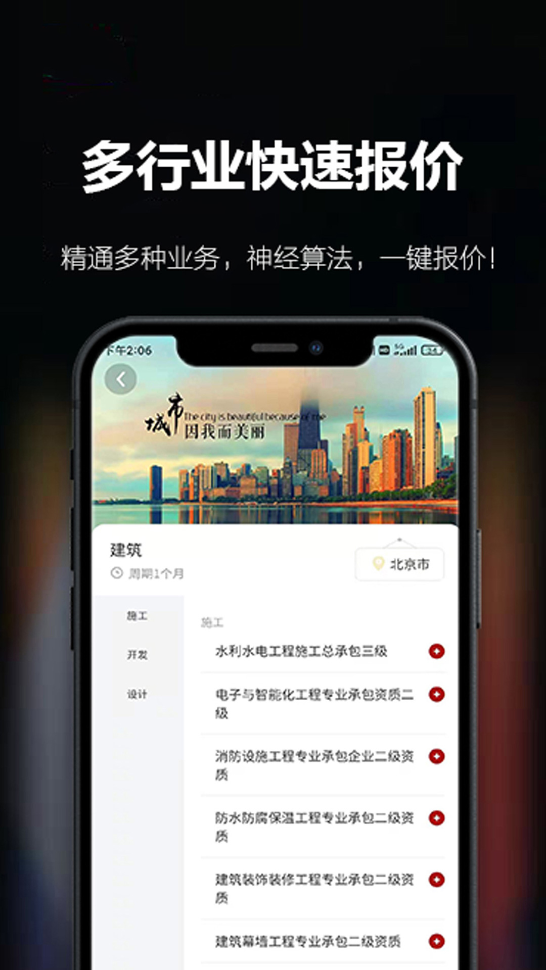 百策超级计算器软件图2