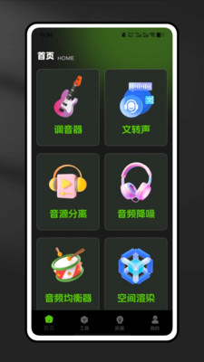 乐谱全能王最新版图4