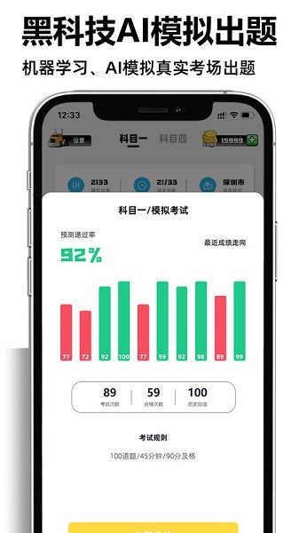 考车车app图2