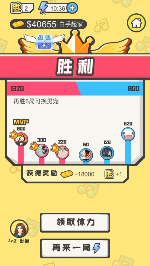 猜歌达人游戏图3