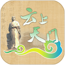 云上天门官网版图标