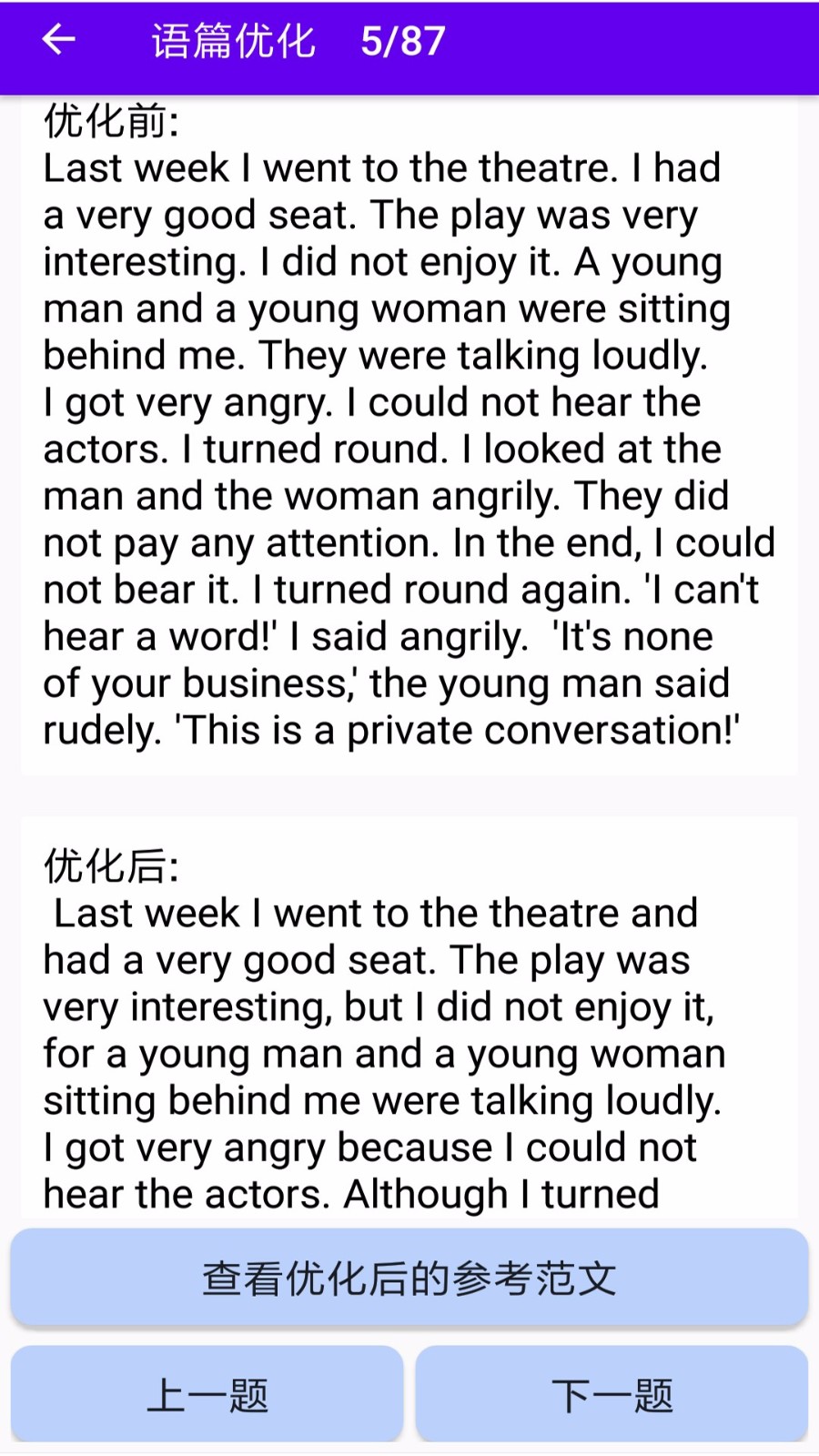 英语词句篇app图1