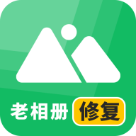 老相册修复app图标