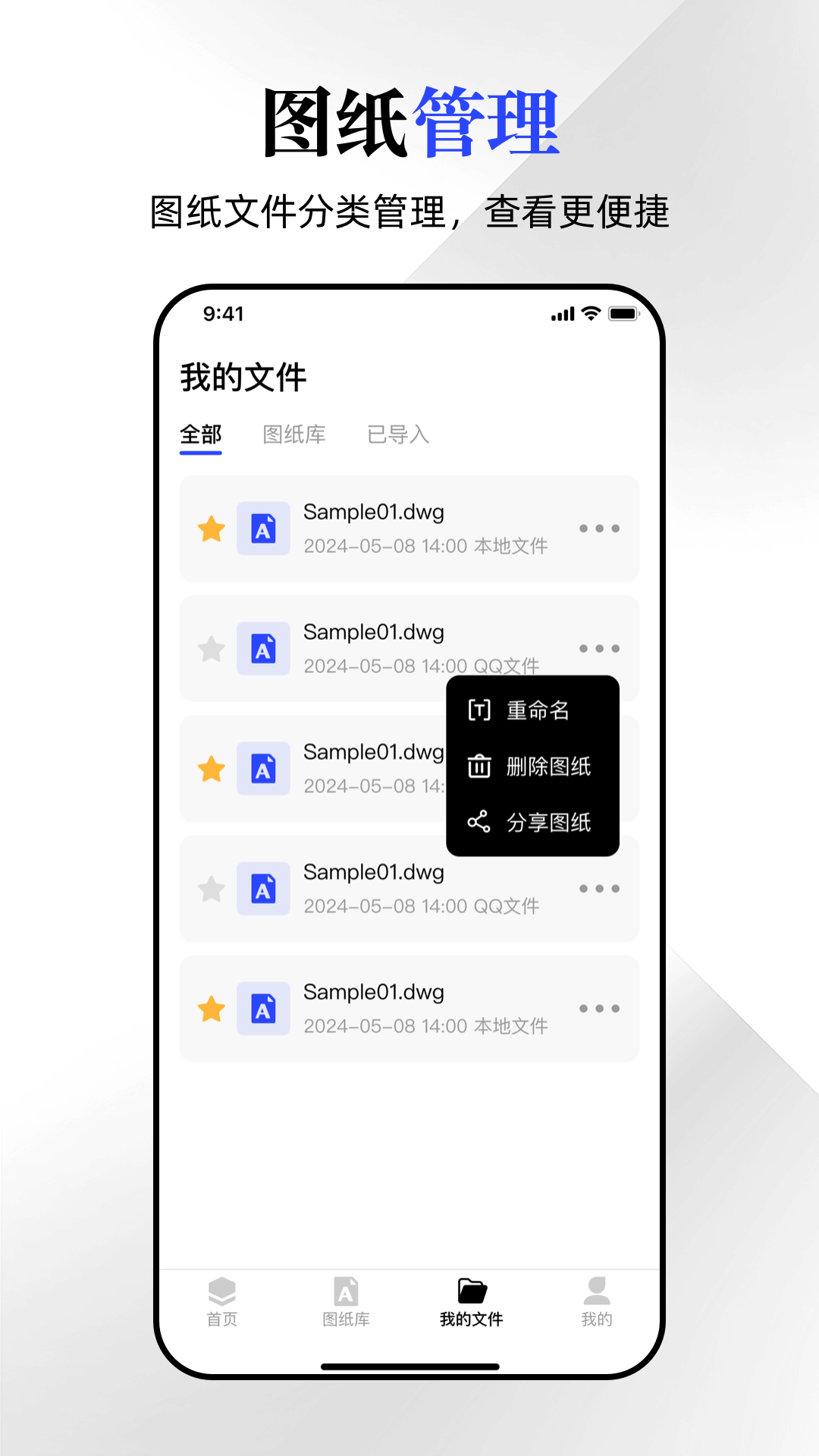 CAD看图宝软件图2