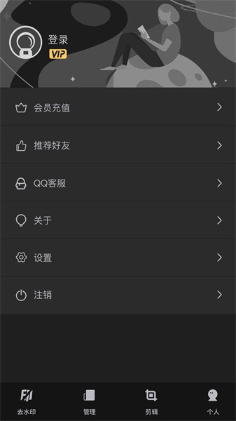 牛贝万能去水印app图3