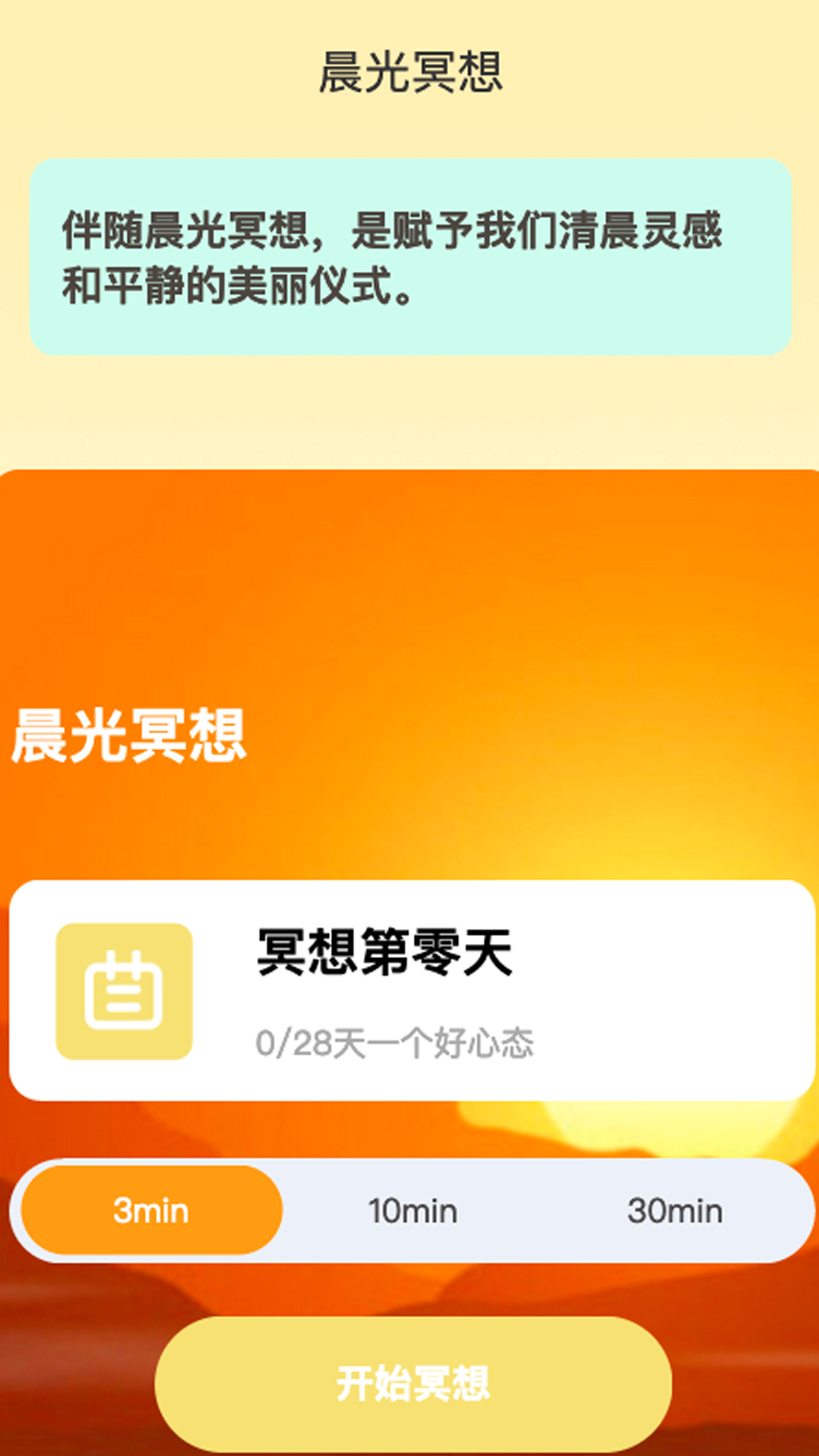 晨光喜刷app图4